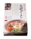 【今昔セット】大砲ラーメン(2食入)